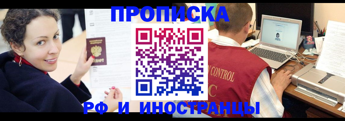 временная регистрация недорого в Дорогобуже